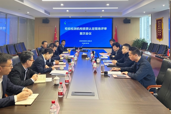 公司順利通過檢驗檢測機構資質認定評審